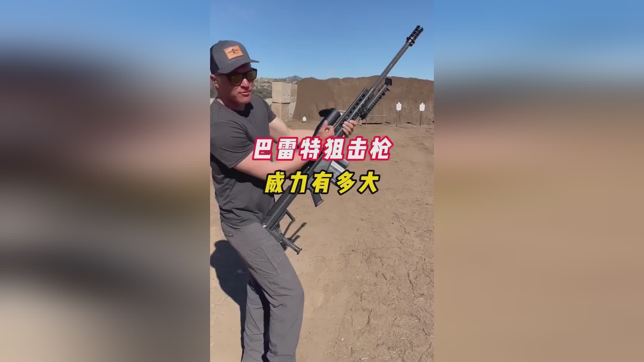 刷枪：这样就可以做到瞬间瞄准多个目标，狙击步枪的种类是非常多的