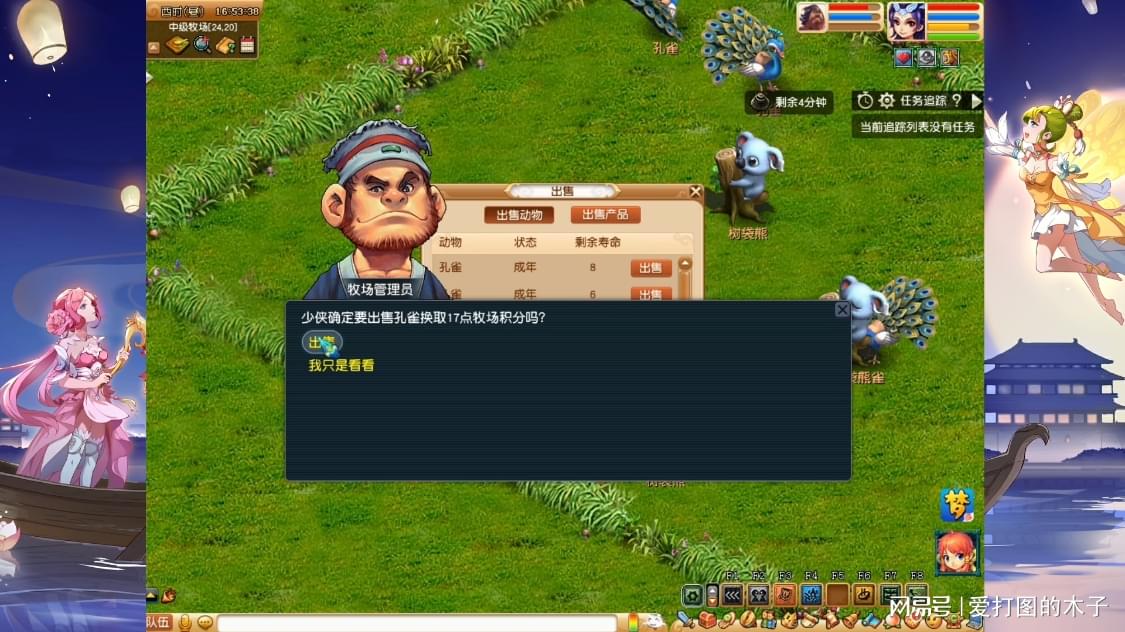 双马尾日_这个任务可以通过积分夺宝，每周固定可以获得一次副本积分