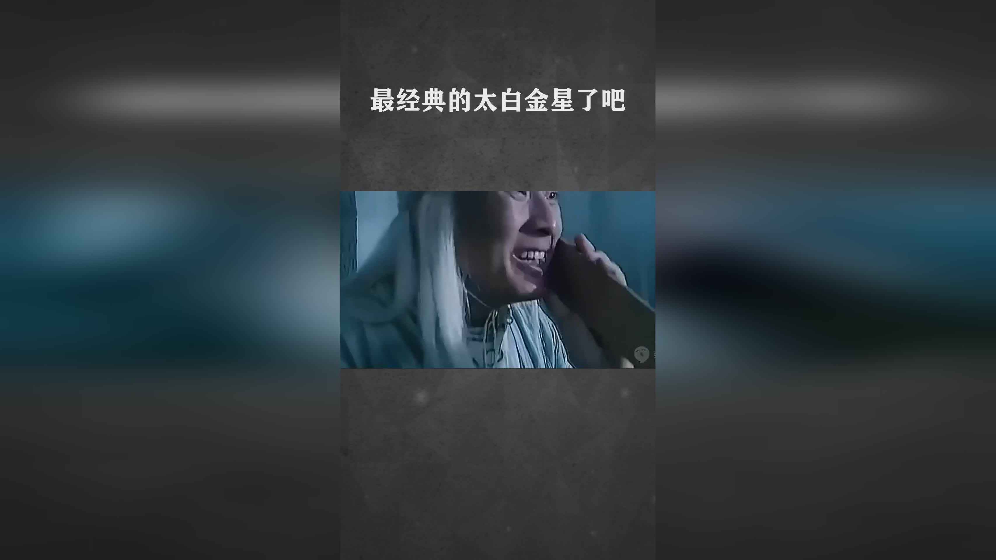 太白金星？里的人物形象也是非常经典，的身份是一个比较重要的人物