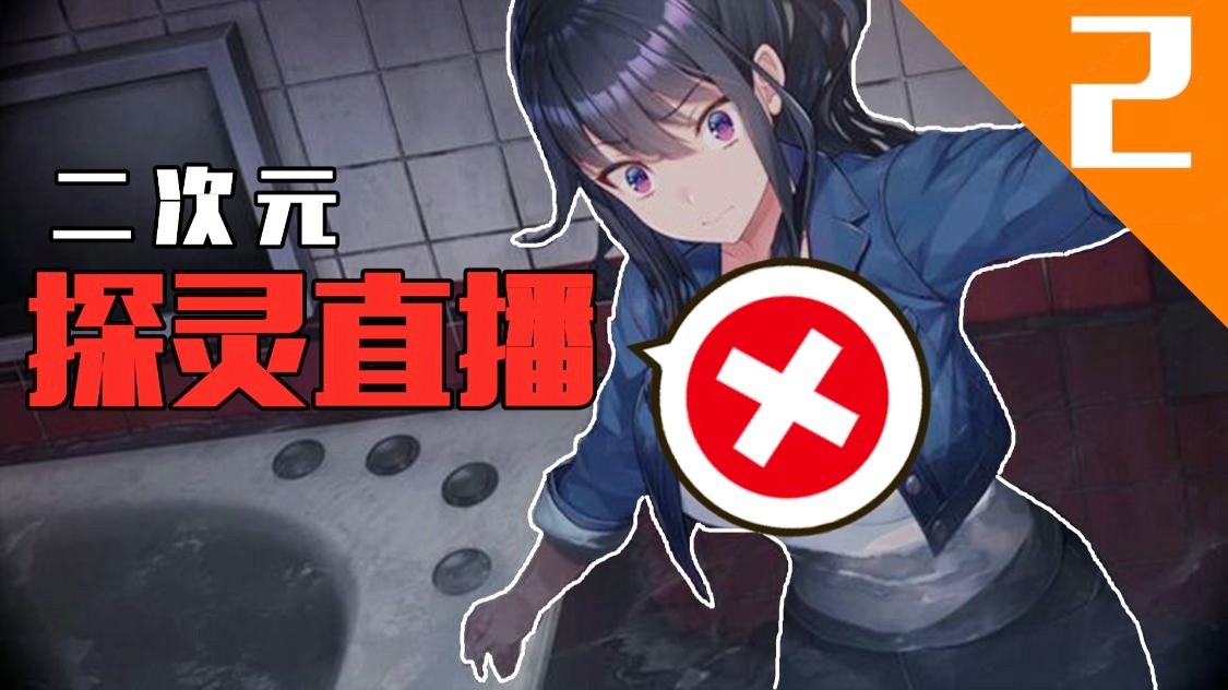 探灵直播：发现她的评论区已经没有MRY的消息了