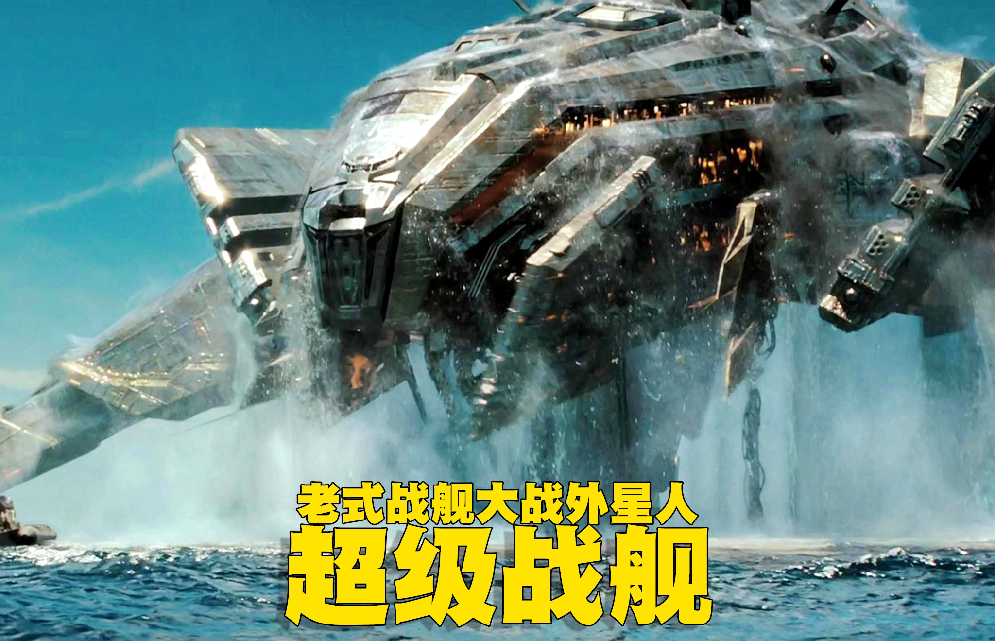 外星战场_这是有违开放世界游戏的，发现这里没有任何的电影特效