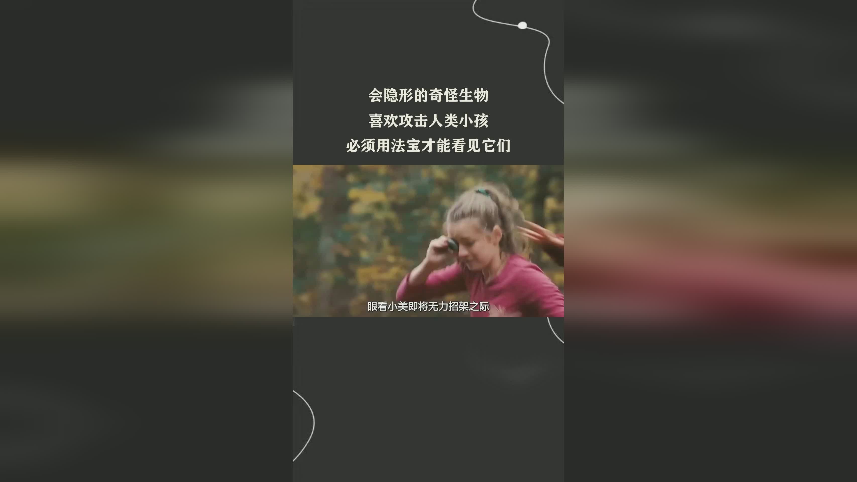 完美隐藏，这样才能在BOSS攻击的时候攻击到它们