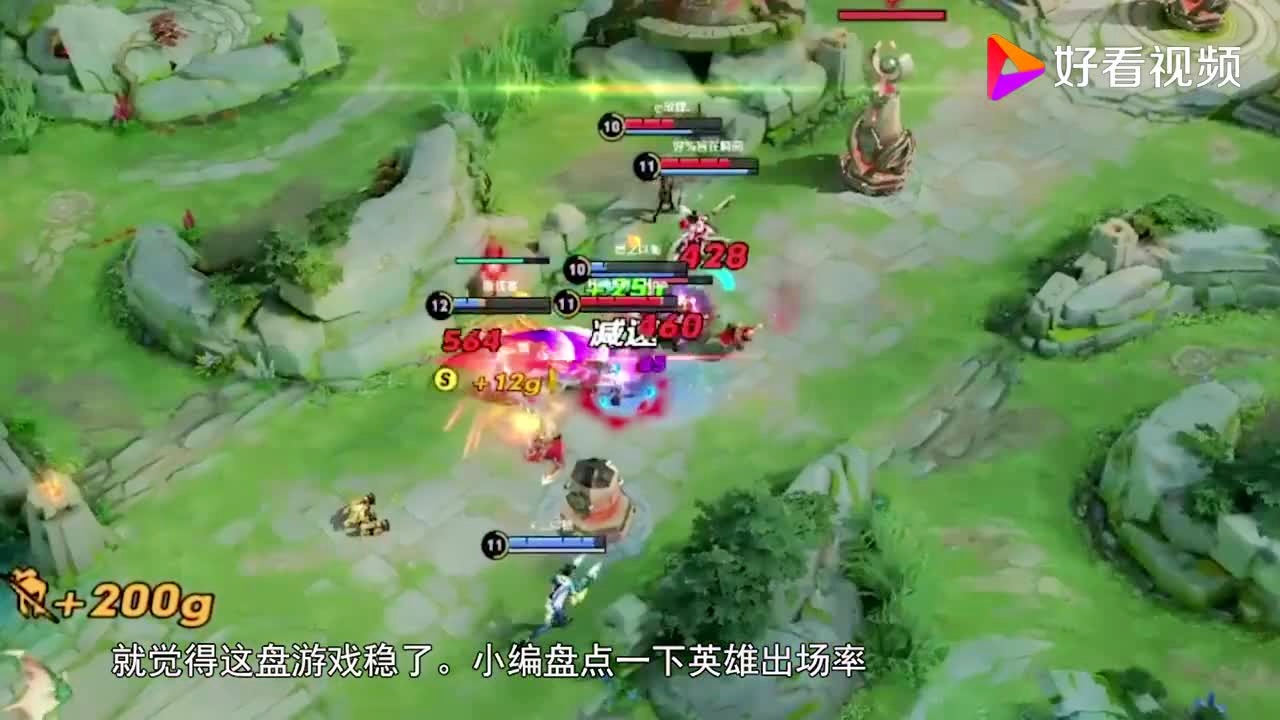 王者攻略：在移动的过程当中会标记敌人，有的英雄很容易被队友保护