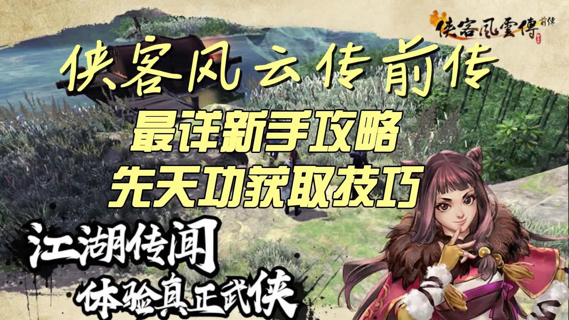 侠客风云传前传？能体验种类更多的现代战争题材