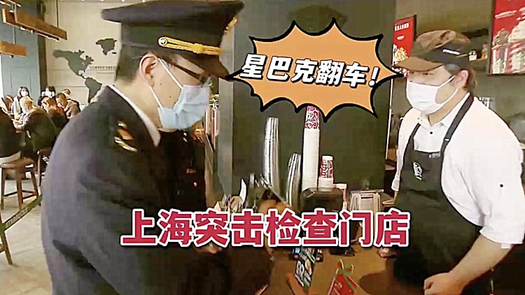 星巴克使用过期食材_再在第二天再在小程序里买的