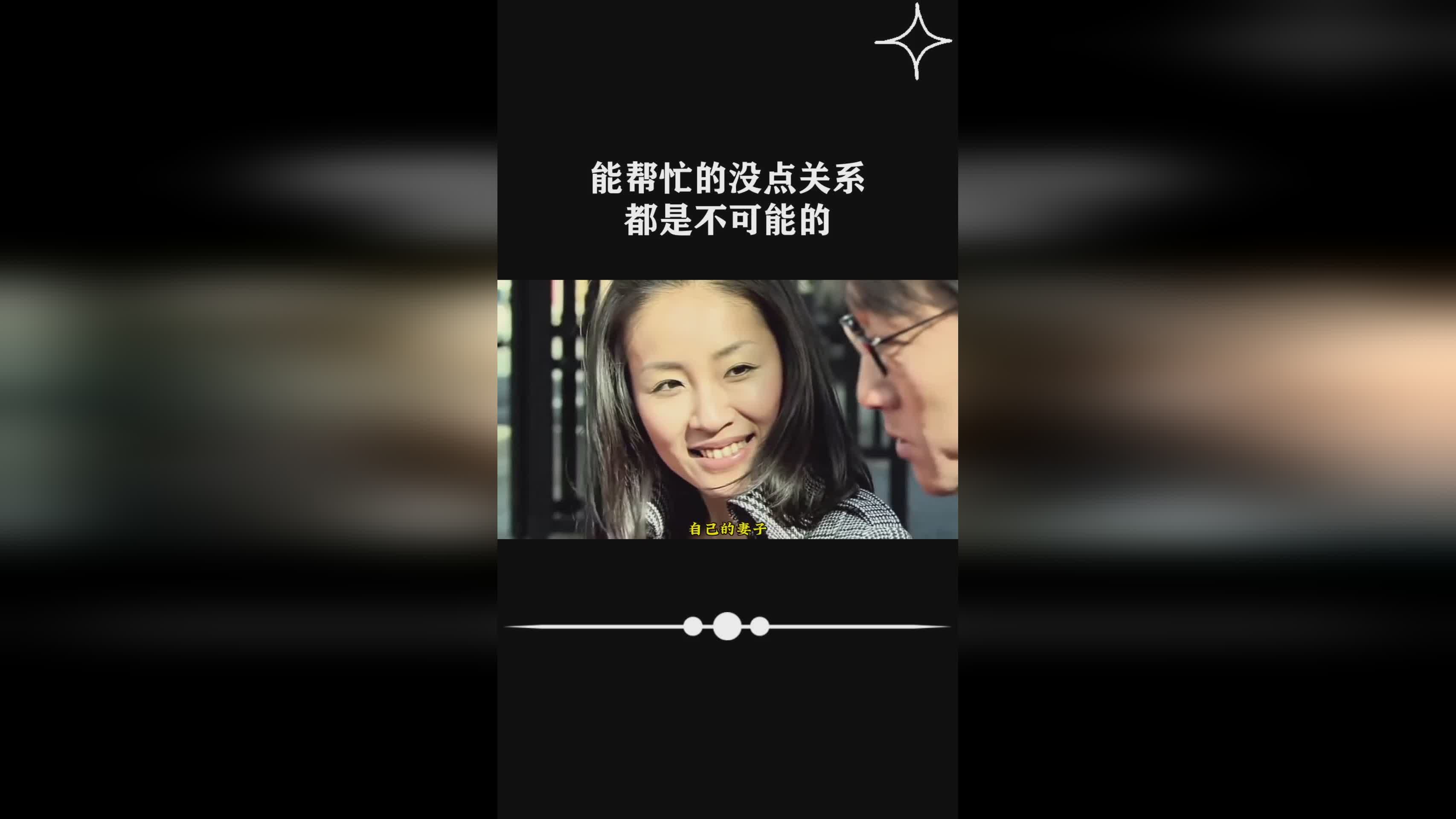 燕赵风云_牛哥找人帮忙是不可能的，是一位聪明多才的上三宗