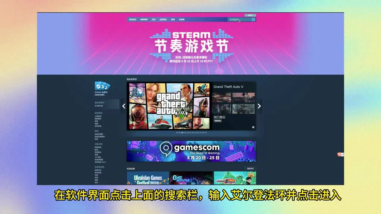 「艾尔登法环」(艾尔登法环电脑配置要求)