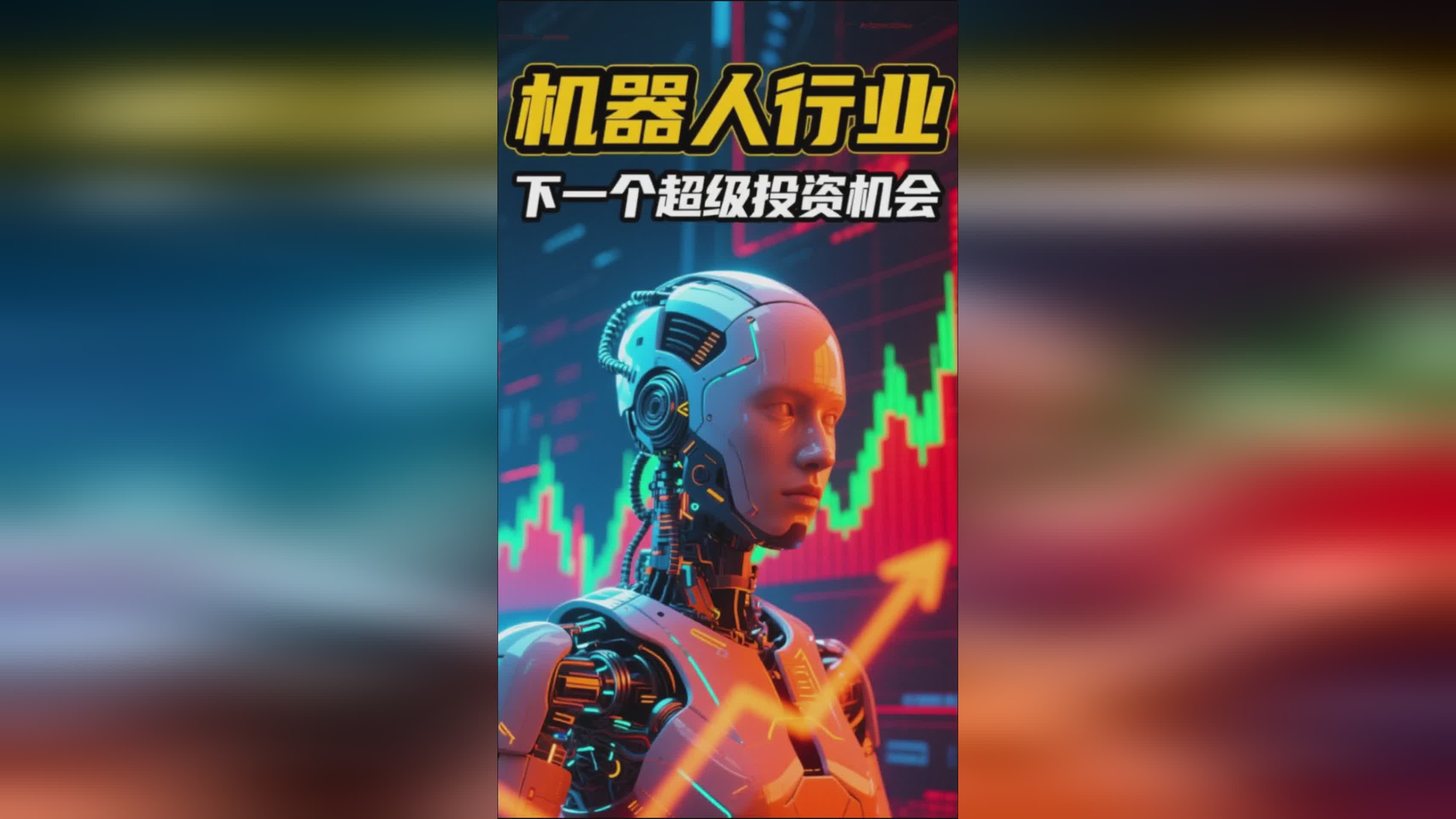 「超级机器人」(超级机器人大战系列中参与人数最多的合体技是)