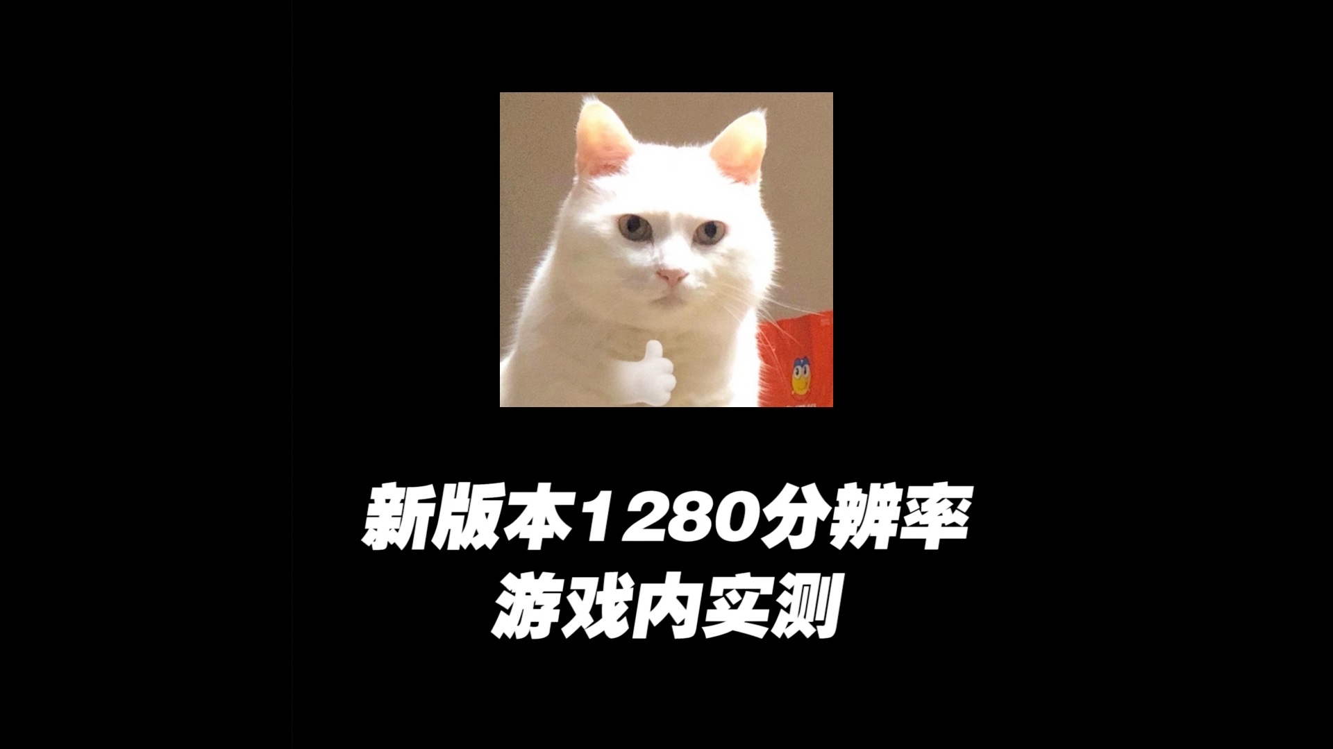 「穿越火线游戏」(穿越火线游戏内分辨率最佳分辨率)