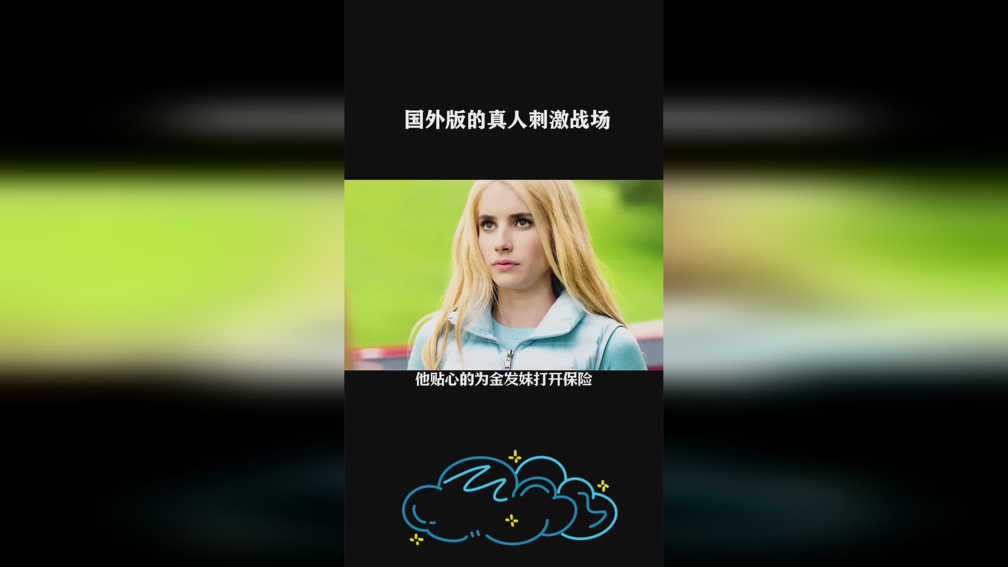 「刺激战场国际服」(刺激战场国际服下载)