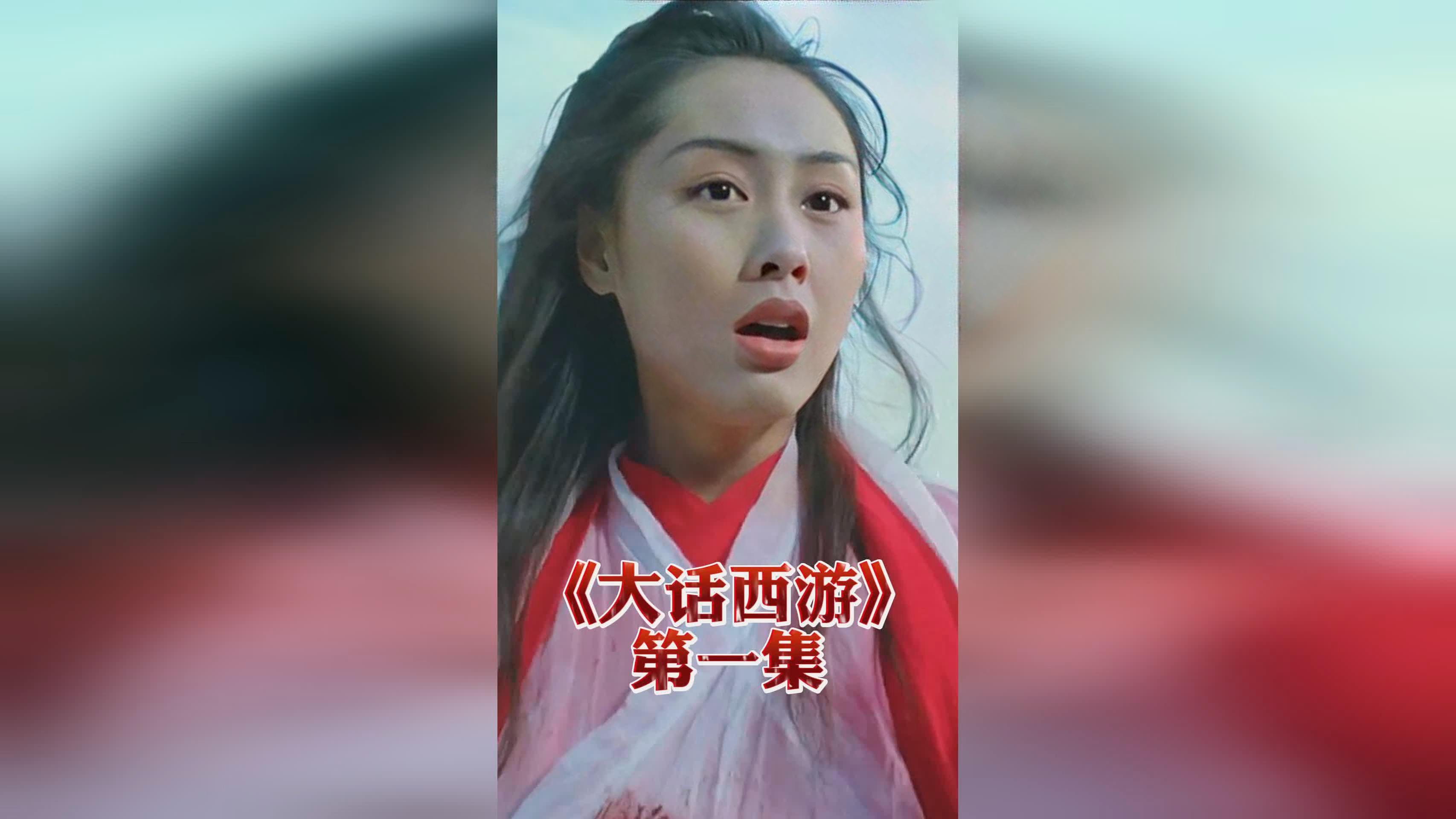 「大话西游热血版」(大话西游热血版还开吗)