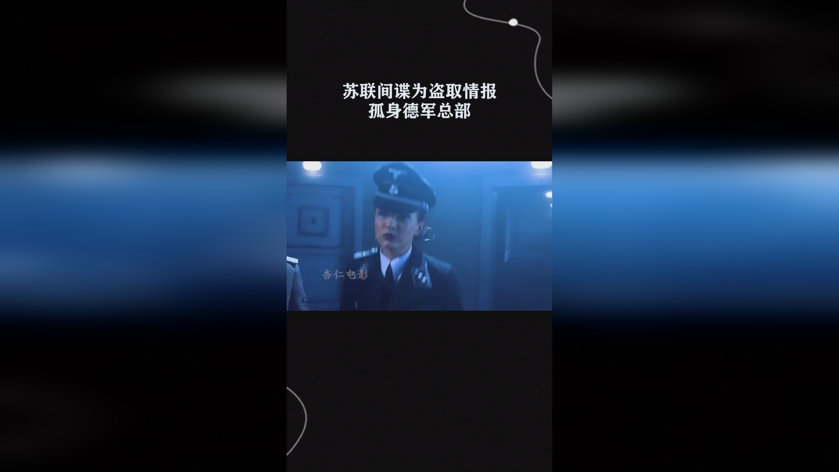 「德军总部」(德军总部新血脉攻略)