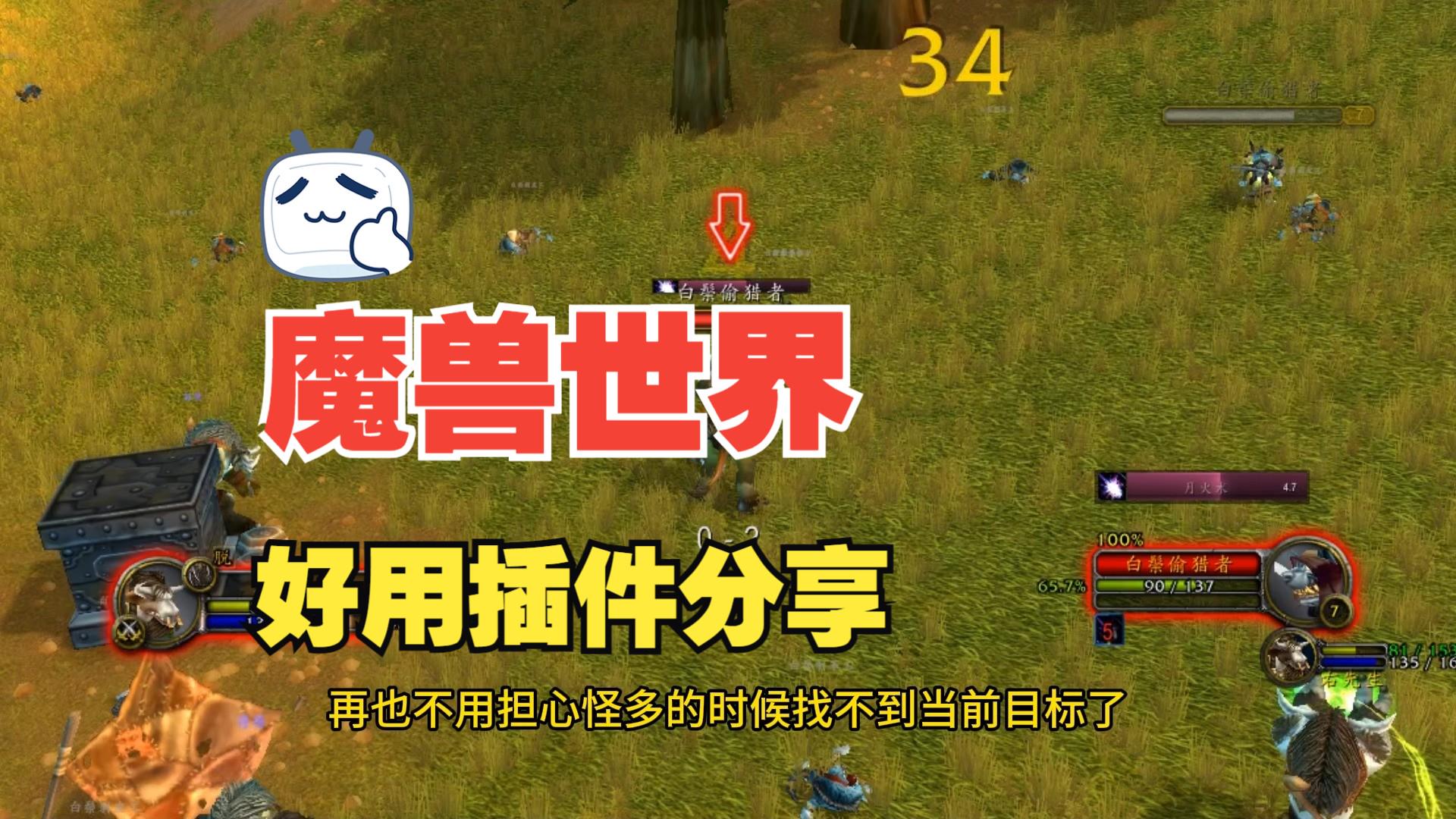 「整合插件」(整合插件中的人物属性统计面板调整)