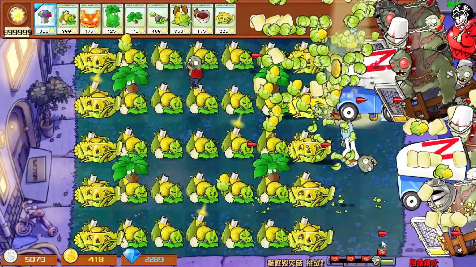 「植物大战」(植物大战僵尸2)