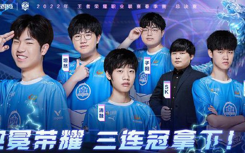2019KPL春季赛？estar成为了KPL的新时代冠军战队