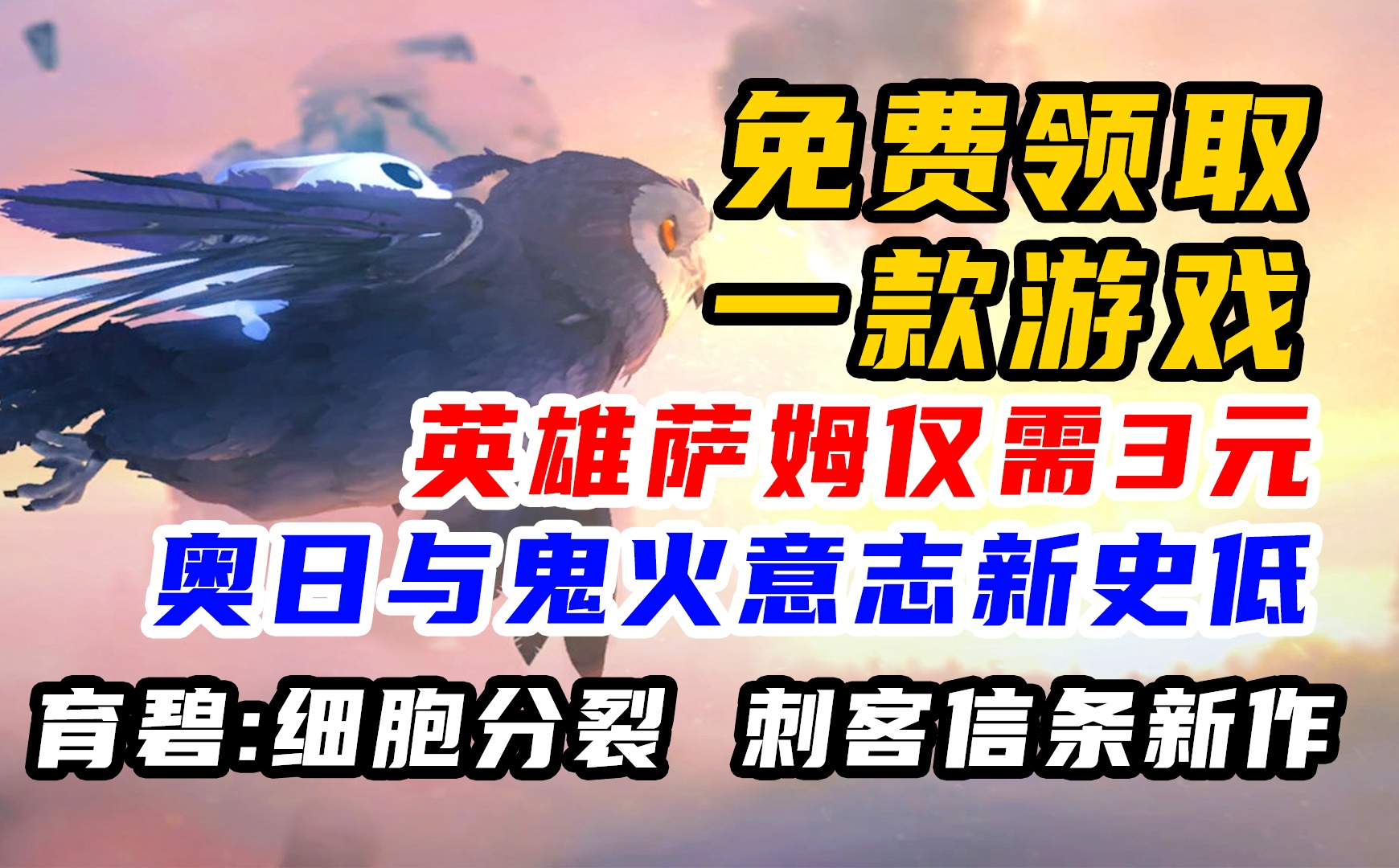 奥日与鬼火意志：其次疾风剑豪的普攻可以触发豪气