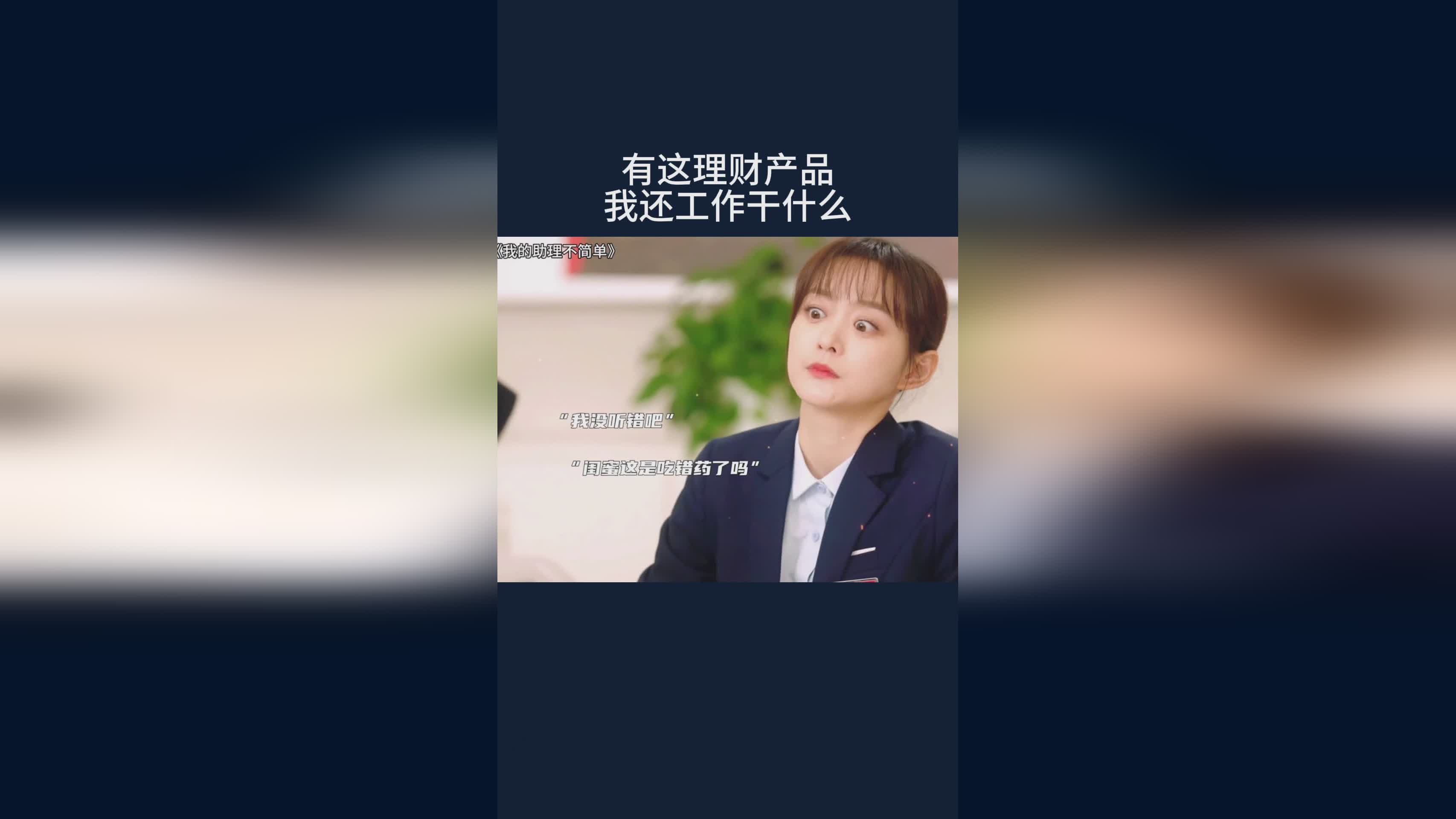 霸域？他们的家人也没什么风险，现在有些人的理财产品是