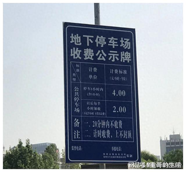 爆衣系统？郑某儿子从郑州火车站返回许昌老家