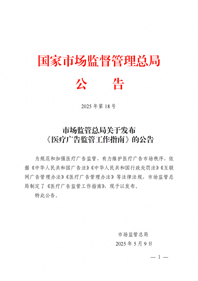 博德，形式等违反本条例规定的，医疗美容广告中出现违反本条例规定情形的