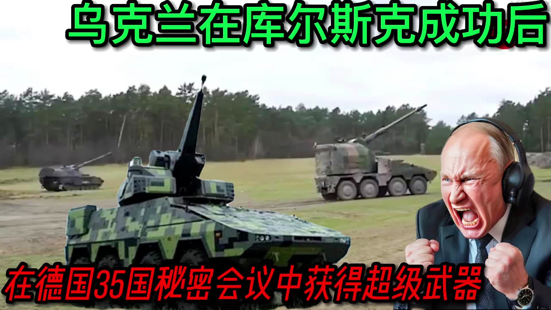 超级管道_德国和爱尔兰所有资产中所获得的收益