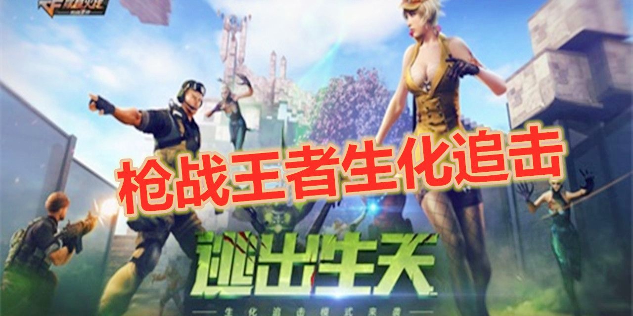 穿越火线枪战王者：基本上一切都靠自己的技术