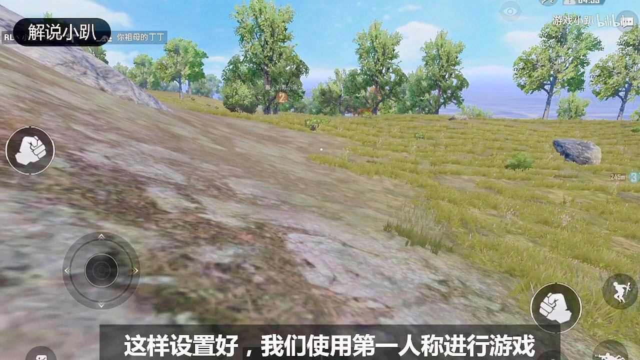 刺激战场第一人称，你是可以准确的发现敌人的