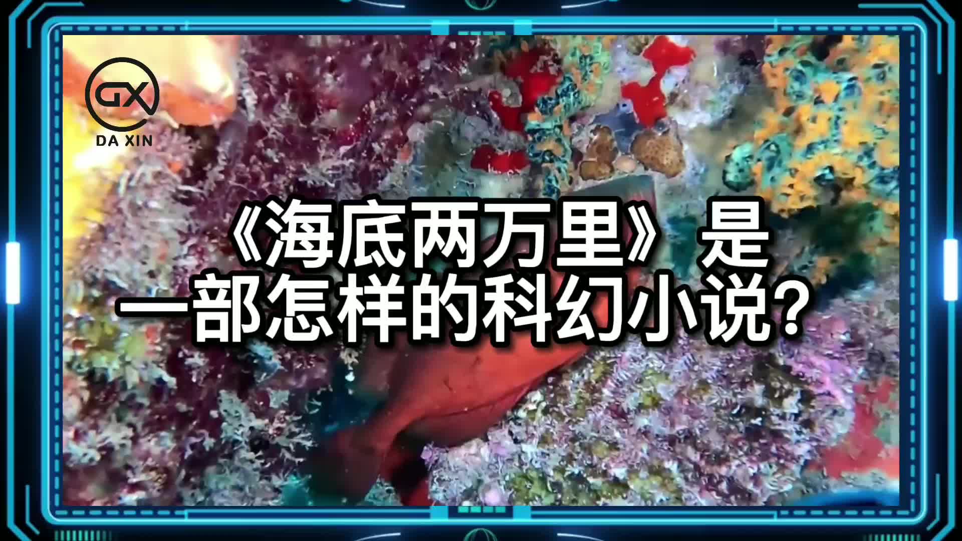 大帝国：是一部比较另类的科幻小说，该书由作家赫克托夫·贝尔德森