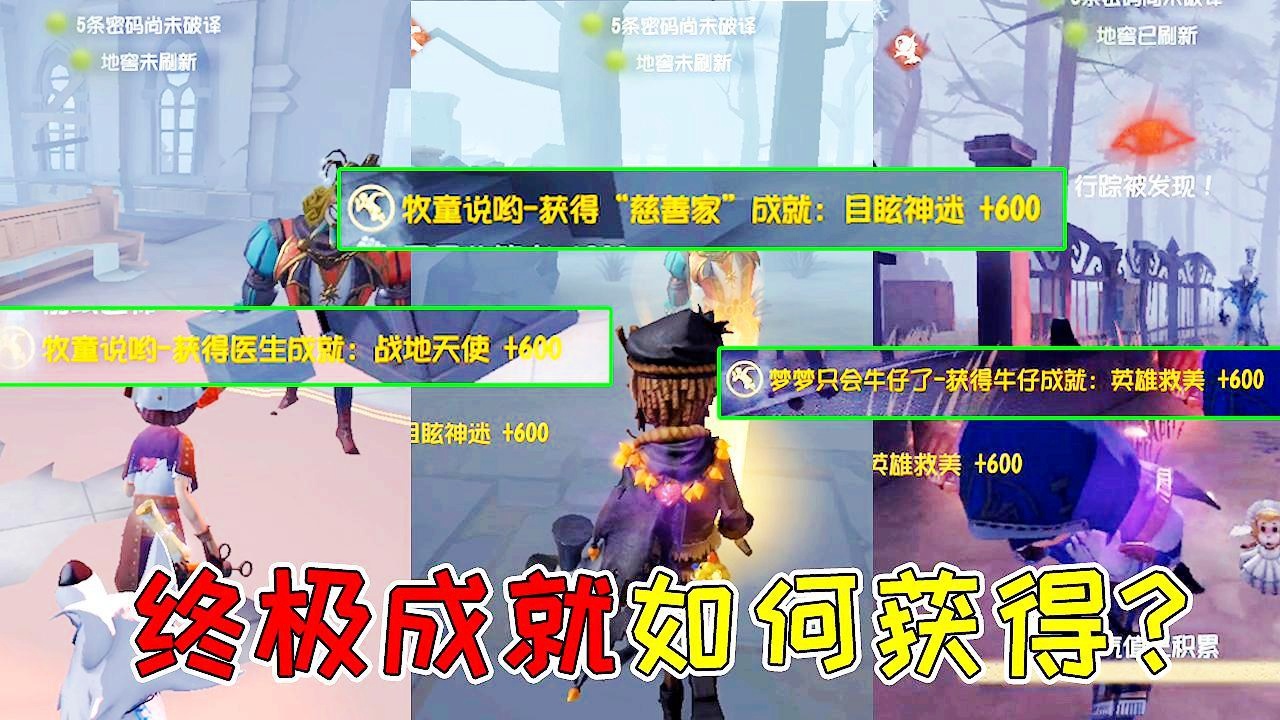 第五人格牛仔：技能在下一次普攻触发时可增加30
