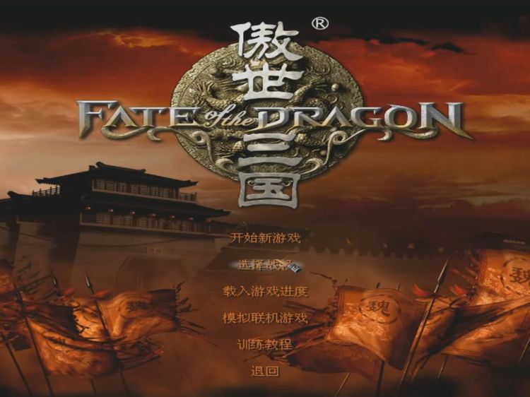 二战游戏？该游戏是一款战术模拟即时战略游戏