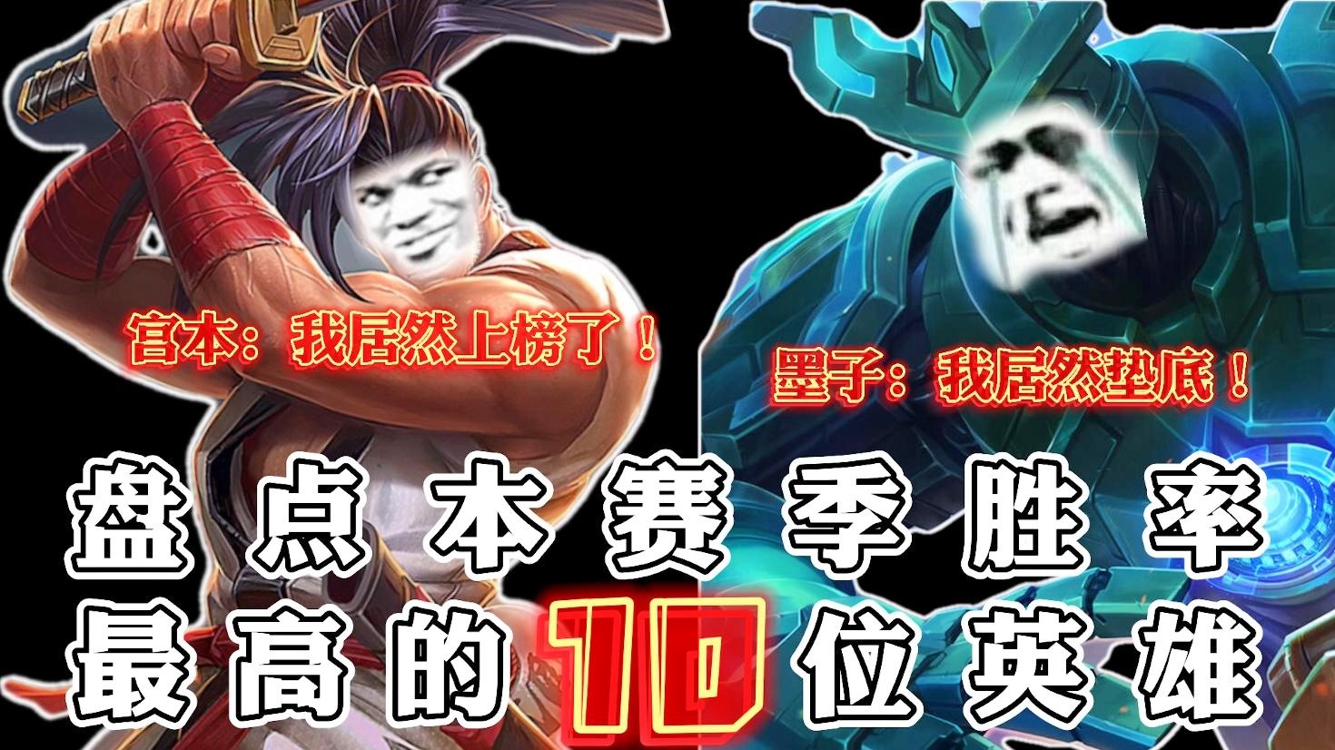宫本武藏_本赛季的宫本打野刀也进行了削弱，隐匿增加的移动速度是关键