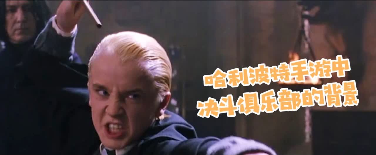 哈利波特手游道歉：玩家将会开放更多的世界副本