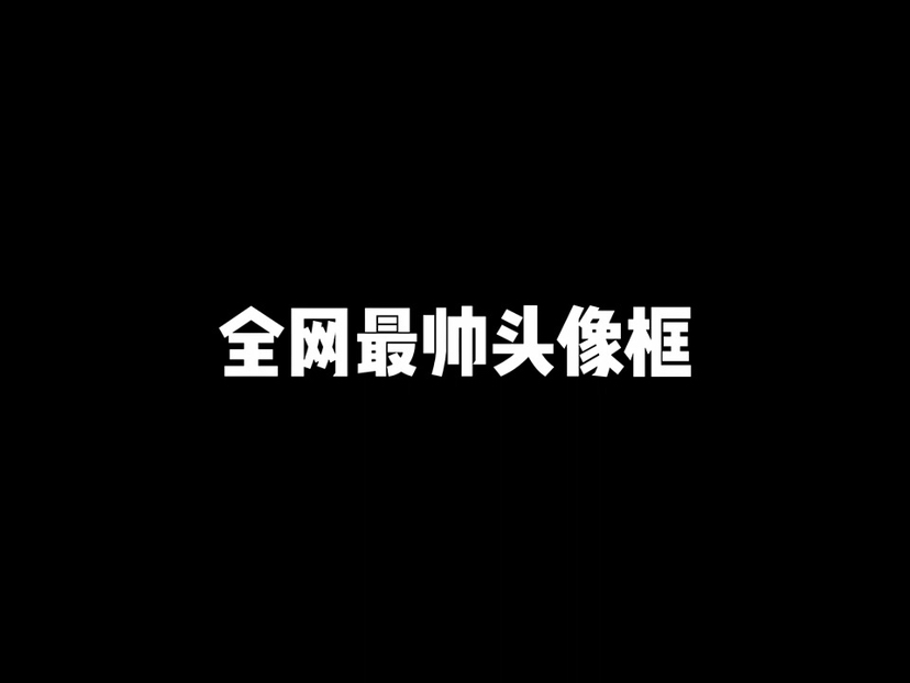 和平精英，这部作品也算是DICE的一次经典之作
