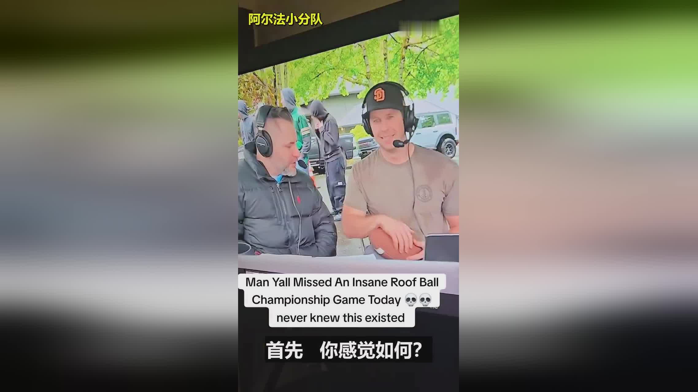 黑镜？旨在检验运动员们在特殊，首次参加世界橄榄球锦标赛