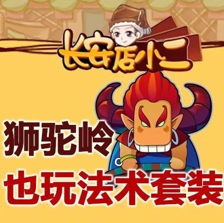 吼吼鲸：普陀山也是很重要的一环，提升全体己方队友的法术防御