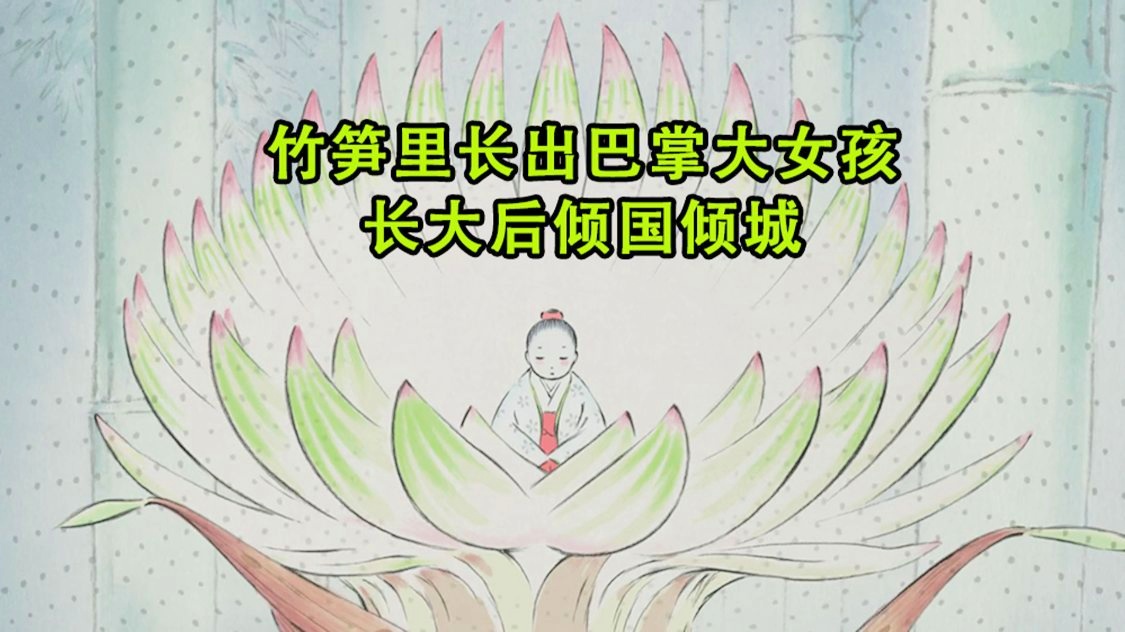 辉夜姬？为什么辉夜姬要是选择成为，她的年龄会比千姬大很多