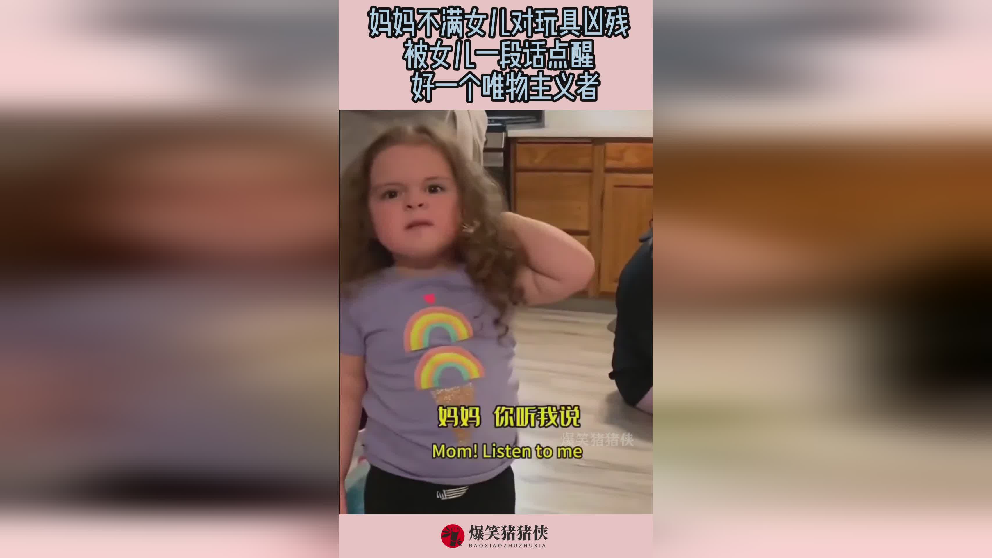 极限特工_后来却对陈俊凯和陈乔恩说了一段话