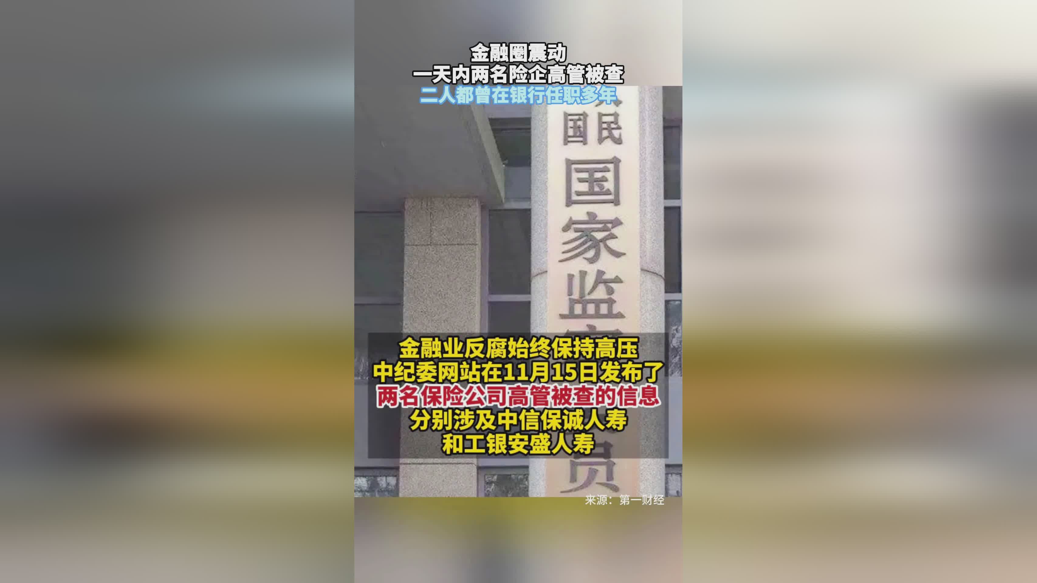 交叉骨：二人都曾在《秘密特工2，锡兰·米勒和克雷格都曾与弗兰克有过合作