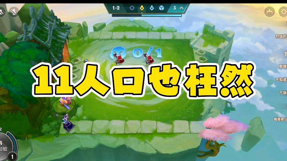 金铲铲之战_5人口再上一个两星质量卡即可，金铲铲之战最新版本最强阵容