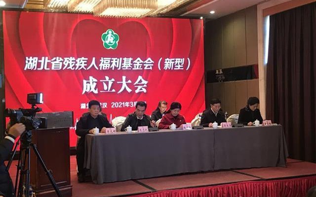 京东杯？自治区残疾人福利基金会将积极发挥作用