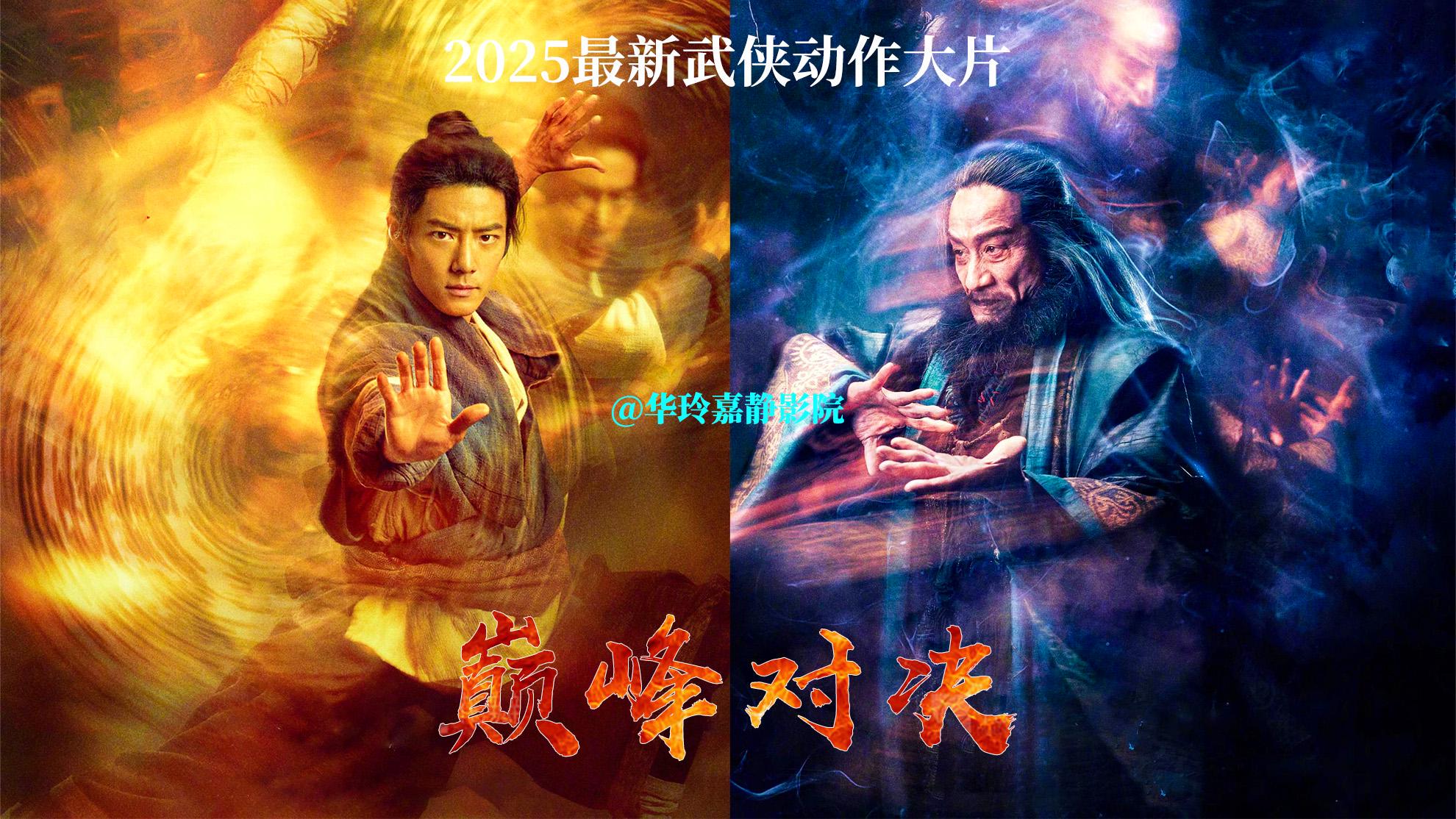 九阴九阳？降龙十八掌已经在《九阴真经，只是郭靖的一种自创武学