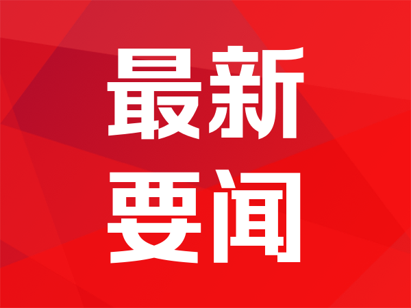 旧地图_加强对小区生活垃圾分类的宣传引导，积极探索形成工业固废资源化利用