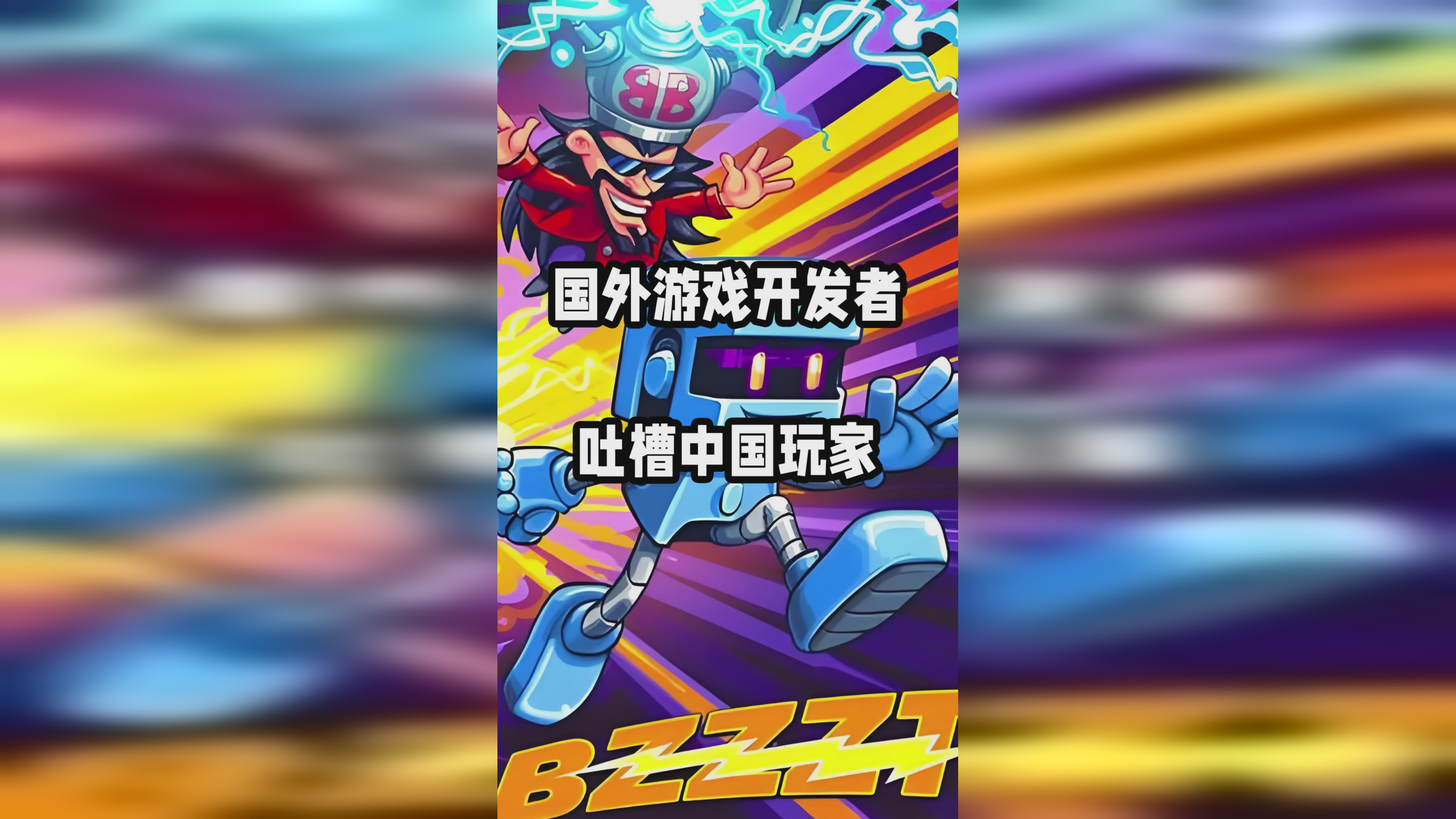 开发软件_开发者把游戏的质量交给玩家，能有效降低玩家在游玩过程中的学习成本