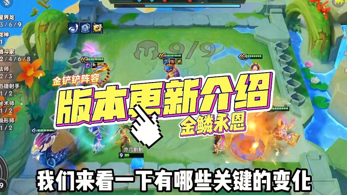 凯南出装：大棒的优先级是非常高的，凯南出装最新版本金铲铲解析