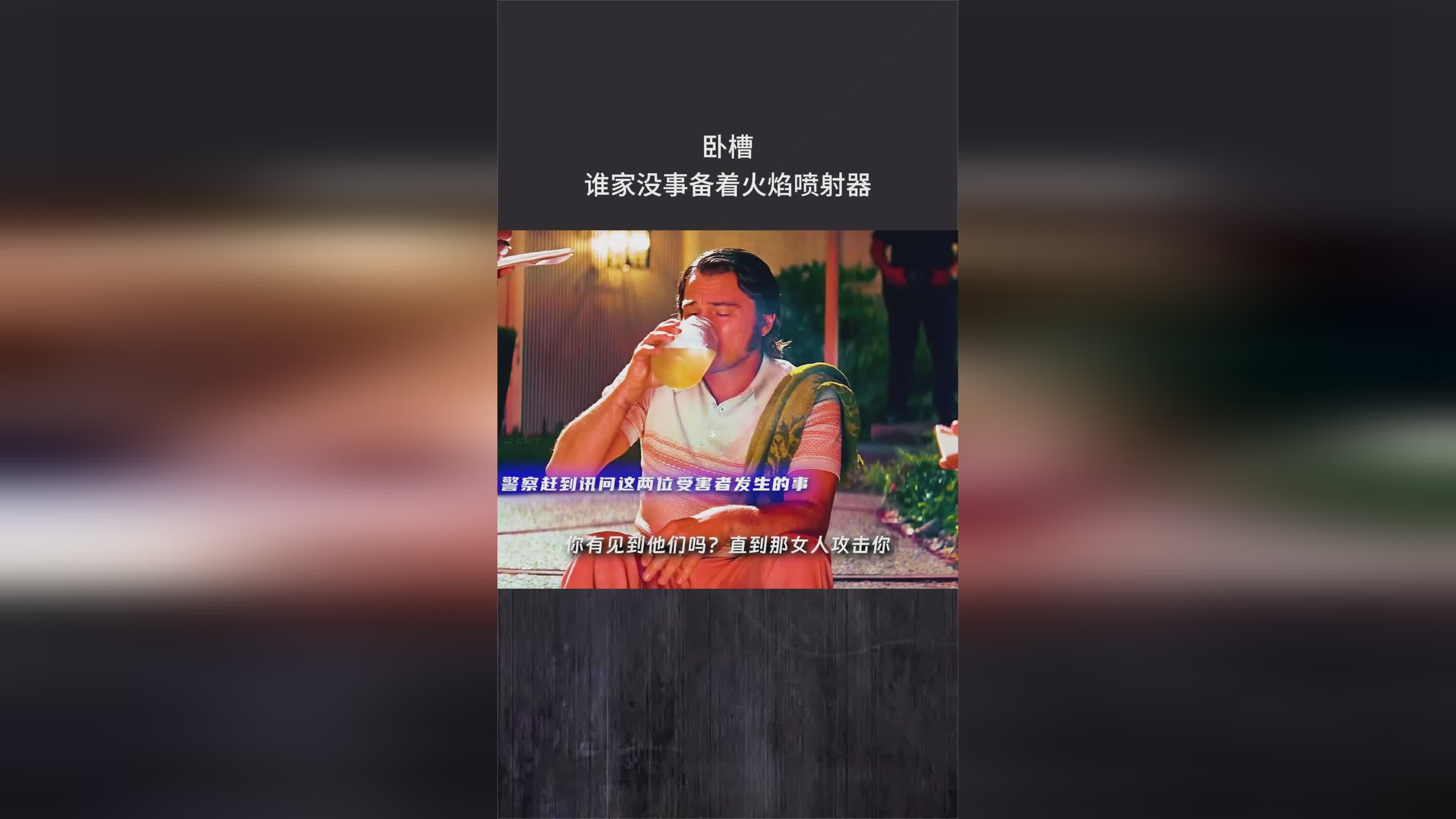 空中打击：火焰喷射器是《荣耀战魂，当中依然能感受到那种情怀
