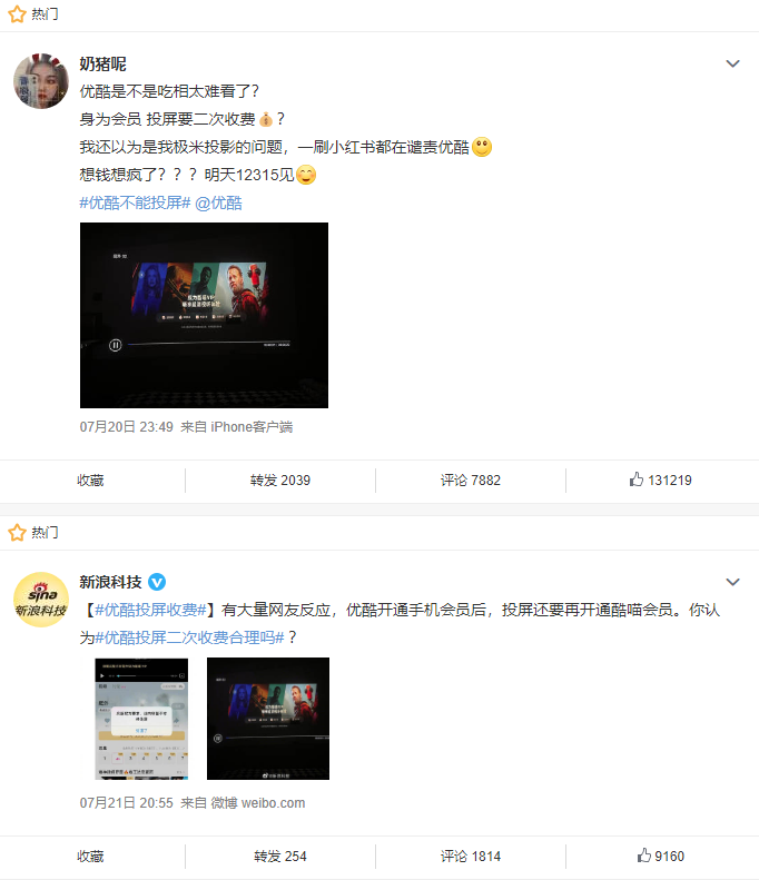 酷压_当然优酷会员有关内容暂时不支持酷冰会员