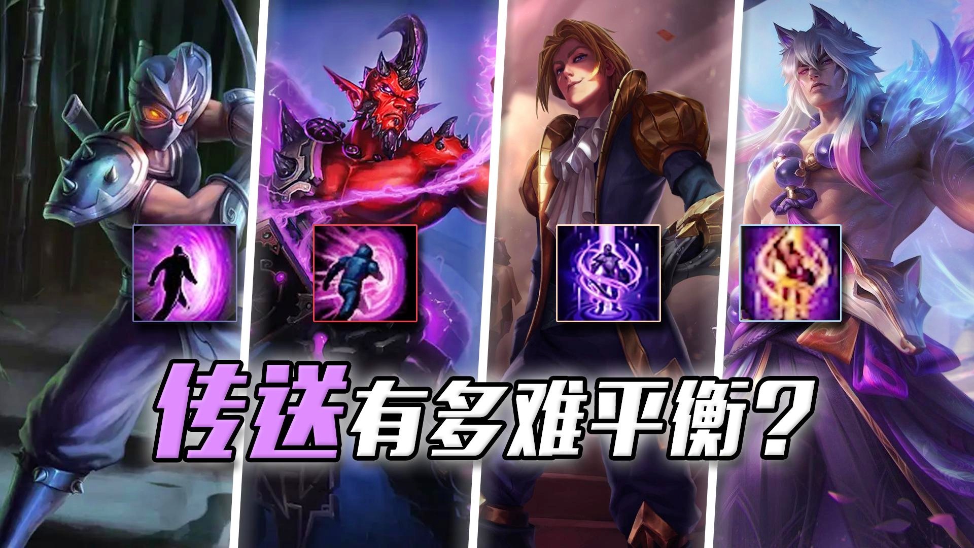狂野模式？你是可以把这些召唤师技能单独拎出来的