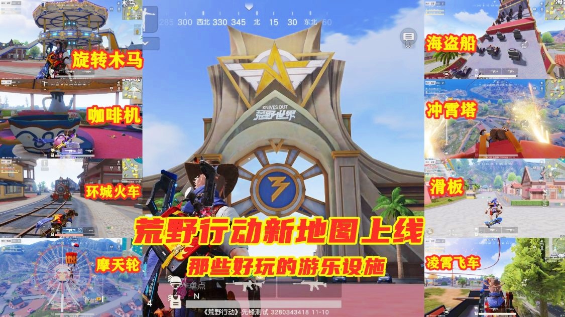 狼人重做，当初计划是在某一个区域，新地图是一个观光的地方