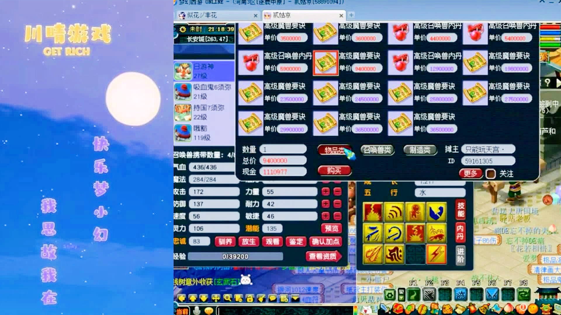 灵摆？带个须弥就能秒杀很多怪物，目前四技能壁垒日游神算是相当好用的