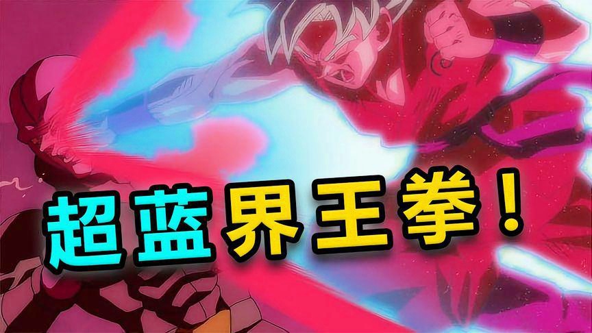 龙珠超宇宙？大家可以站在白色圈圈的边缘处去攻击白王