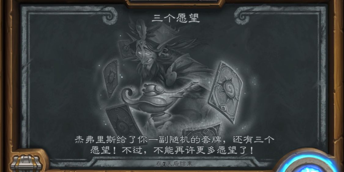 炉石传说猎人_大家想要收集所有卡牌的话，我们现在只需要在释放二技能的同时